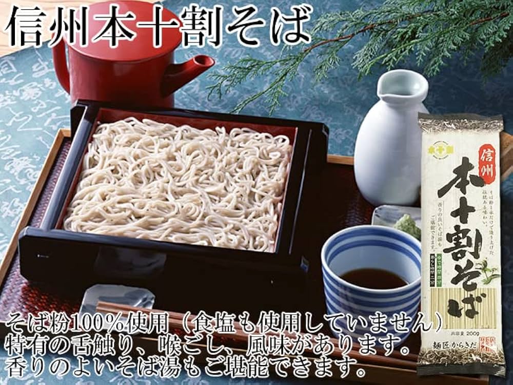信州そば【本十割】そば湯も楽しめる本格信州蕎麦 20束入り1束2人前 楽天市場】信州そば【本十割】そば湯も楽しめる本格信州蕎麦20束